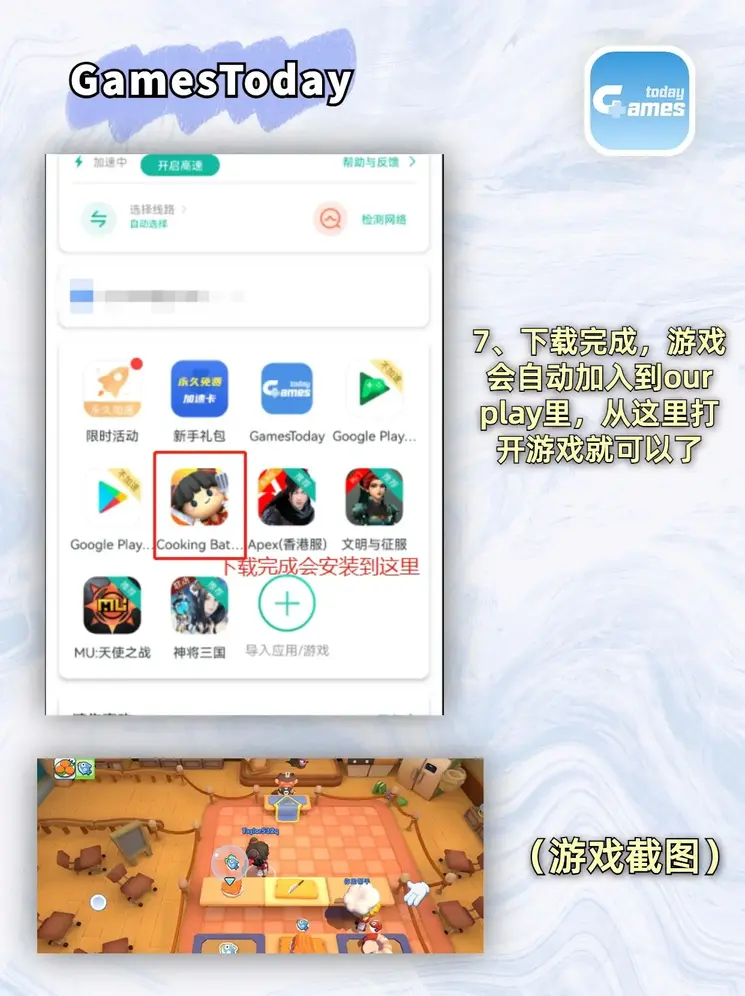 AG试玩网下载截图3